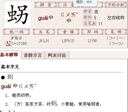 金辰 字|【鋠】(左边金,右边辰)字典解释,“鋠”字的粵語拼音,規範讀音,注音。